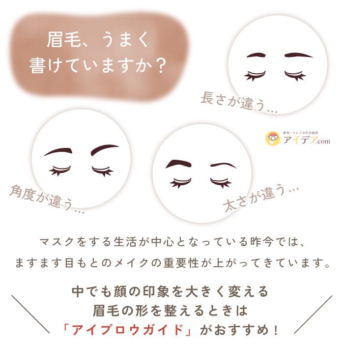 眉テンプレート ハンズフリー 眉メイク アイブロー 時短メイク 両手が使えるアイブロウガイド コジット 「メール便」 |  | 02