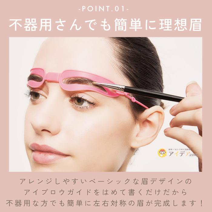 眉テンプレート ハンズフリー 眉メイク アイブロー 時短メイク 両手が使えるアイブロウガイド コジット 「メール便」 |  | 03
