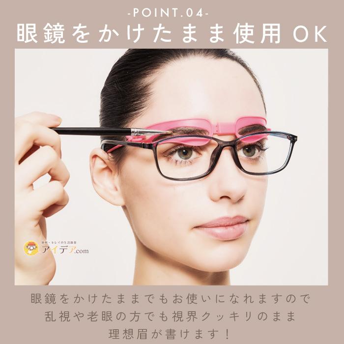 眉テンプレート ハンズフリー 眉メイク アイブロー 時短メイク 両手が使えるアイブロウガイド コジット 「メール便」 |  | 06