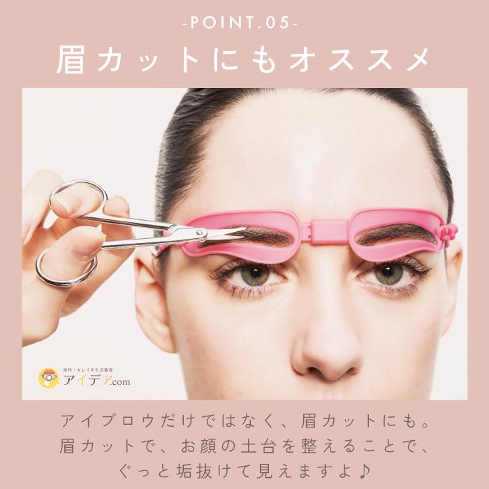 眉テンプレート ハンズフリー 眉メイク アイブロー 時短メイク 両手が使えるアイブロウガイド コジット 「メール便」 |  | 07