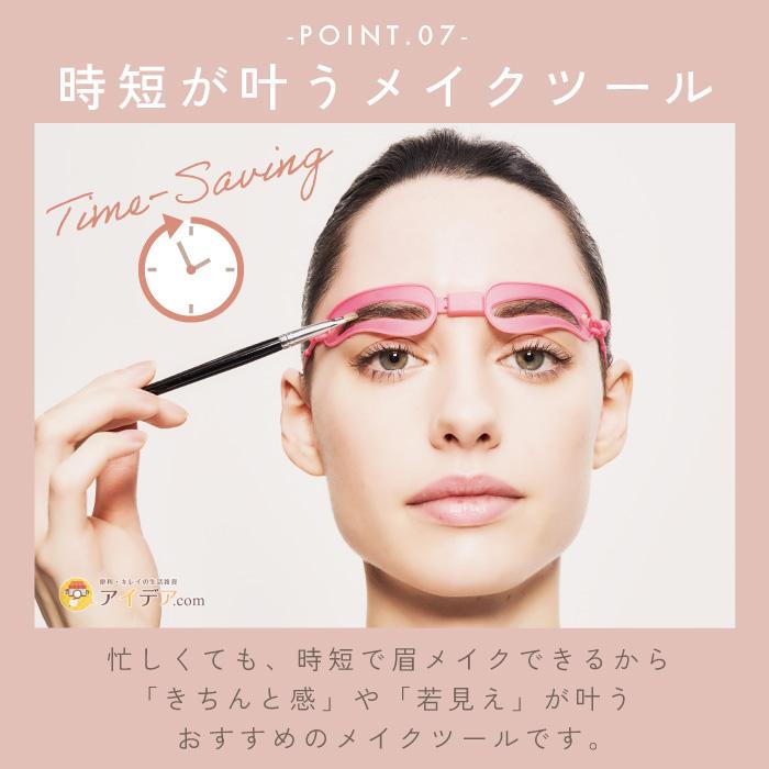 眉テンプレート ハンズフリー 眉メイク アイブロー 時短メイク 両手が使えるアイブロウガイド コジット 「メール便」 |  | 09