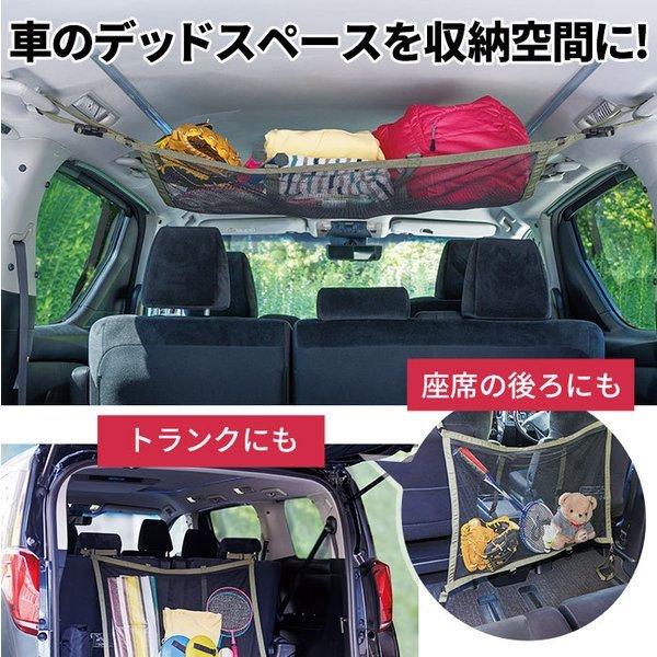 セール 車 デッドスペース 収納空間 Car Fity 天井収納ハンモックネット コジット 荷物のズレ防止 送料無料 便利 キレイの雑貨アイデア Com 通販 Yahoo ショッピング