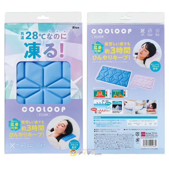 アイスピロー 熱中夜対策 睡眠中 クール―プ 猛暑対策 COOLOOP アイス