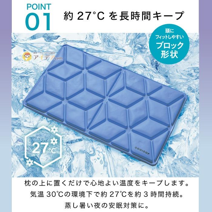 アイスピロー 熱中夜対策 睡眠中 クール―プ 猛暑対策 COOLOOP アイス