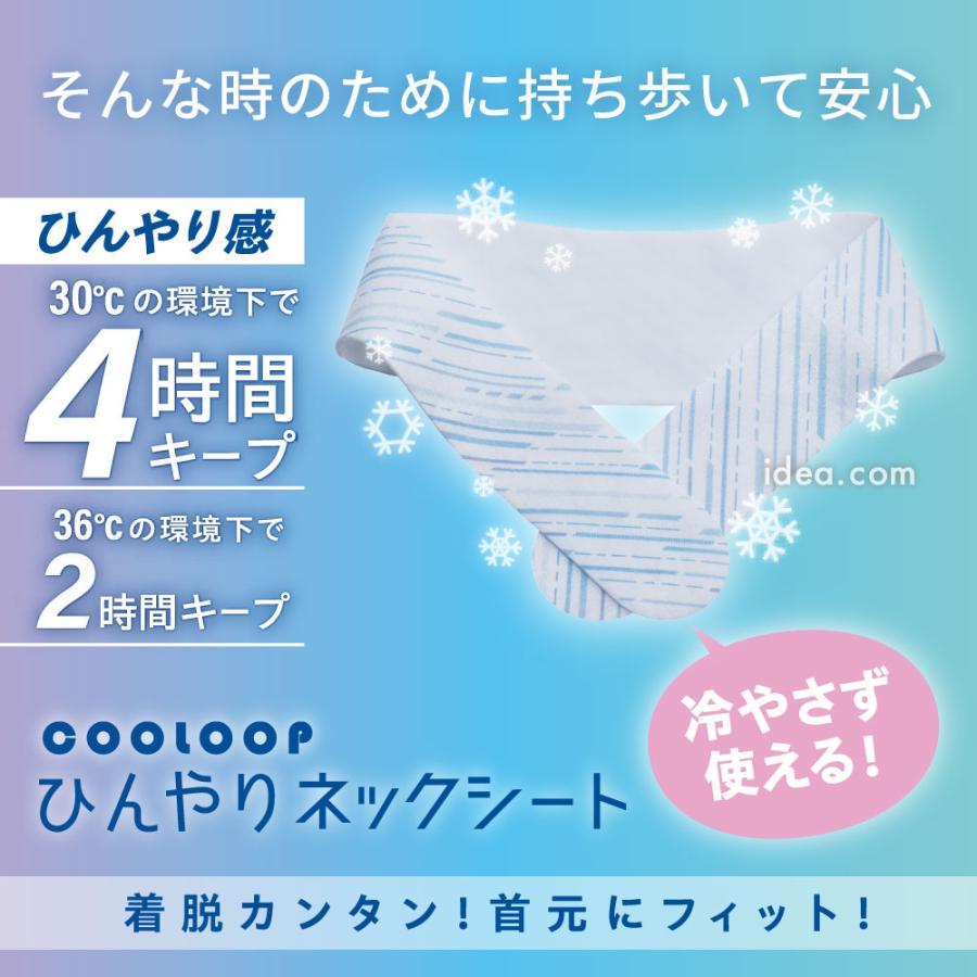 ネックシート 冷却 使い捨て ネックリング フェス スポーツ観戦 アウトドア COOLOOPひんやりネックシート コジット 冷却不要 | COGIT | 05
