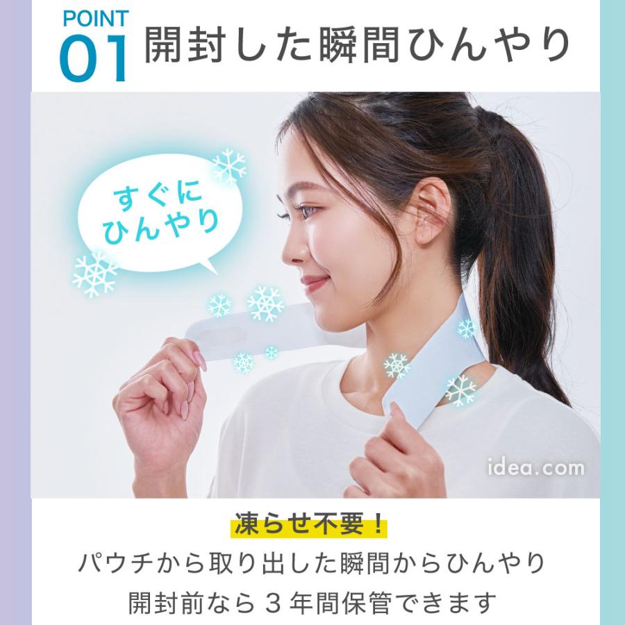 ネックシート 冷却 使い捨て ネックリング フェス スポーツ観戦 アウトドア COOLOOPひんやりネックシート コジット 冷却不要 | COGIT | 06