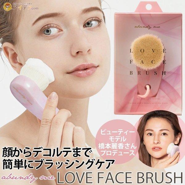 セール 洗顔ブラシ 毛穴の汚れ 角質をスッキリ abundy me LOVE FACE BRUSH コジット｜cogit｜02