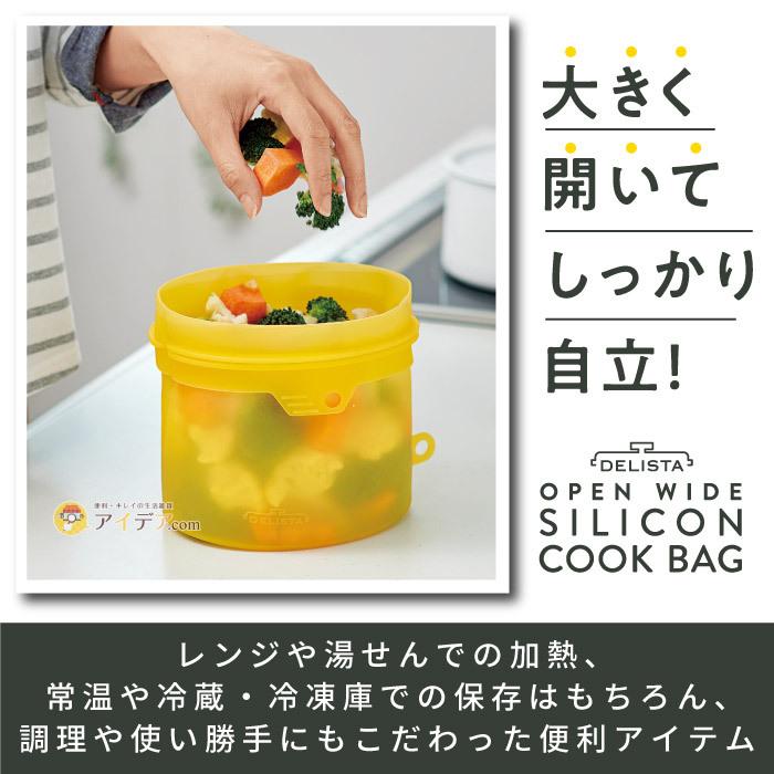 シリコンバッグ 保存容器 1.8L マルチ容器 電子レンジ 食洗機OK エコ  大きくひらくシリコンクックバッグ コジット | COGIT | 02