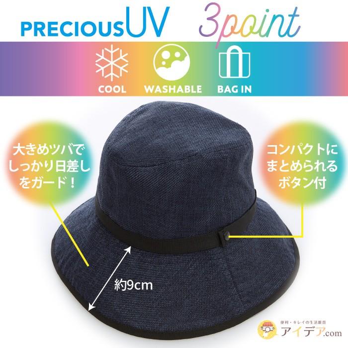 帽子 レディース バッグイン ハット Uvカット 紫外線防止 丸洗い コンパクト Uv帽子 プレシャスuv クールコンパクトハイクハット コジット a 便利 キレイの雑貨アイデア Com 通販 Yahoo ショッピング