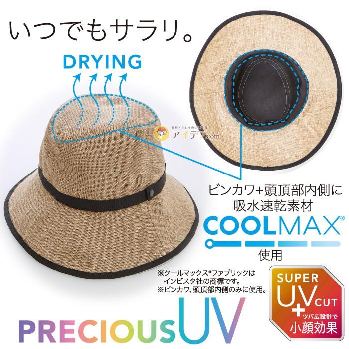 帽子 レディース バッグイン ハット Uvカット 紫外線防止 丸洗い コンパクト Uv帽子 プレシャスuv クールコンパクトハイクハット コジット a 便利 キレイの雑貨アイデア Com 通販 Yahoo ショッピング