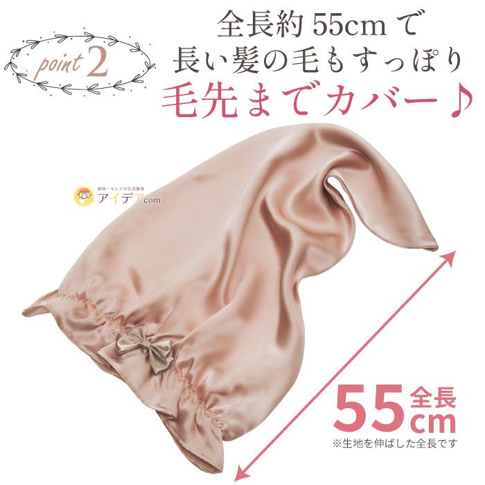 ナイトキャップ ロングヘア ヘアキャップ シルク シルクシャイニーナイトキャップ for ロング コジット | COGIT | 04