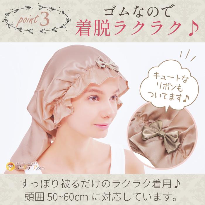 ナイトキャップ ロングヘア ヘアキャップ シルク シルクシャイニーナイトキャップ for ロング コジット | COGIT | 06