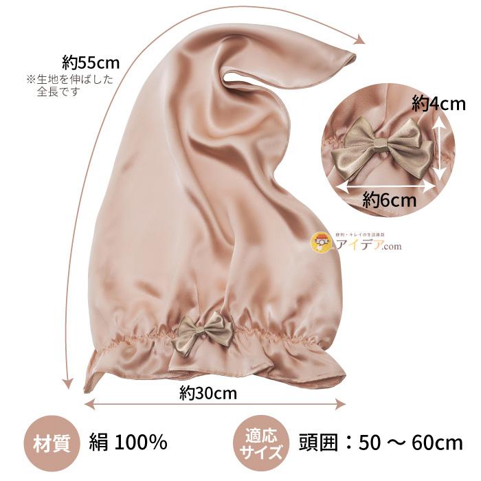 ナイトキャップ ロングヘア ヘアキャップ シルク シルクシャイニーナイトキャップ for ロング コジット | COGIT | 08