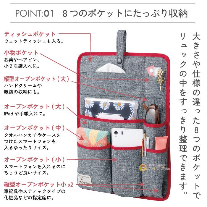 COGIT（コジット） リュックインバッグ 縦型 バッグインバッグ