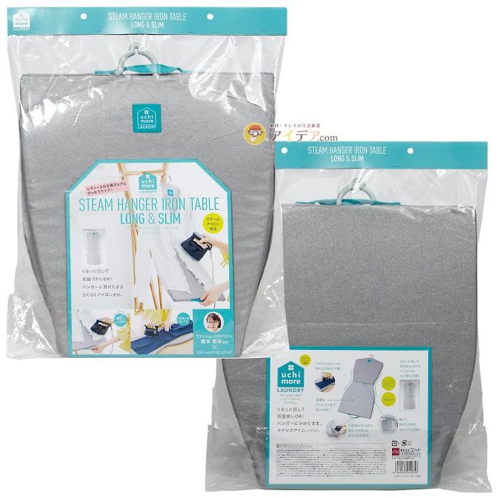 COGIT（コジット） アイロン台 スチームアイロン専用 時短 アイロン