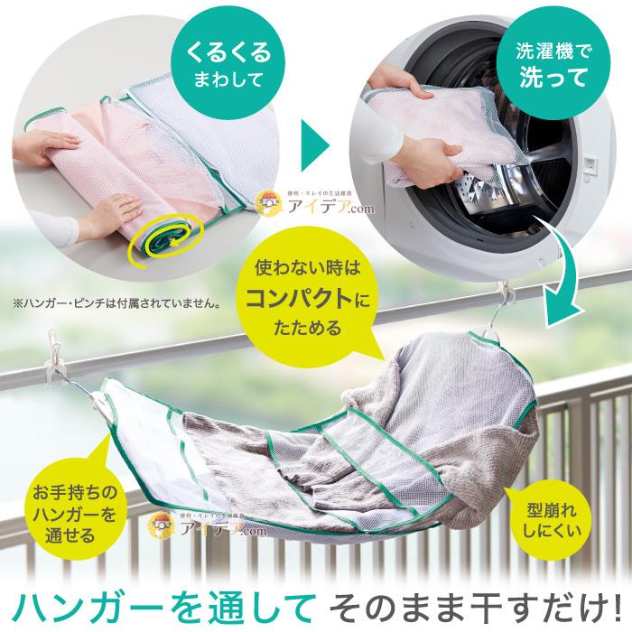 洗濯ネット 型崩れ防止 平干し セーター カーディガン そのまま干せるおしゃれ着専用洗濯ネット メール便 コジット 0912 便利 キレイの雑貨アイデア Com 通販 Yahoo ショッピング
