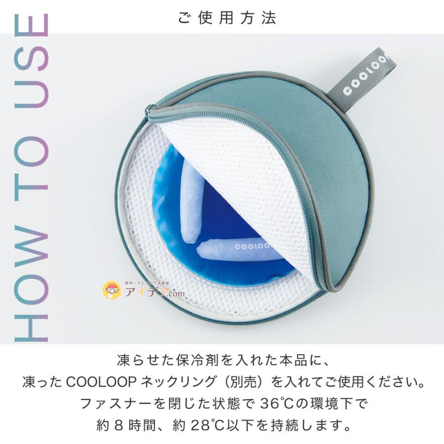 COGIT（コジット） 保冷ケース クール―プ ネックリング 猛暑対策 熱中