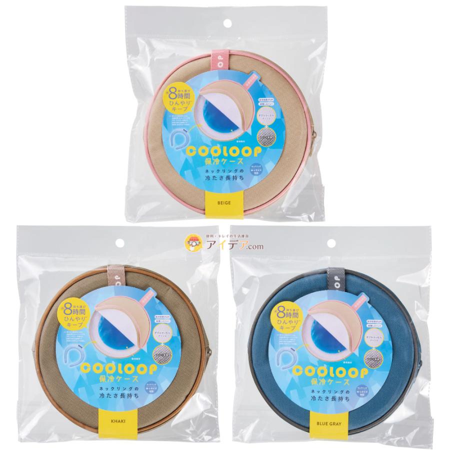COGIT（コジット） 保冷ケース クール―プ ネックリング 猛暑対策 熱中