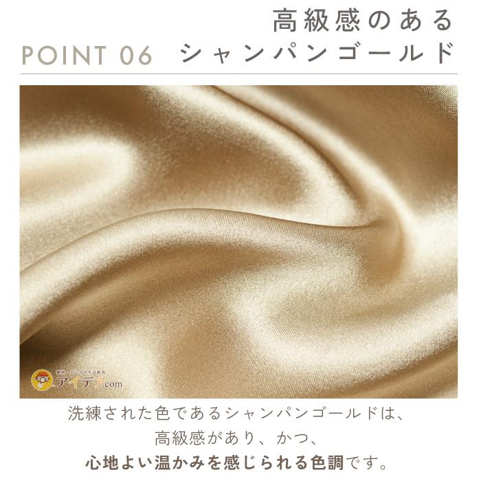 シルクシャイニーピローパッド　シャンパンゴールド Amazon｜コジット シルクシャイニーピローパッド シャンパンゴールド