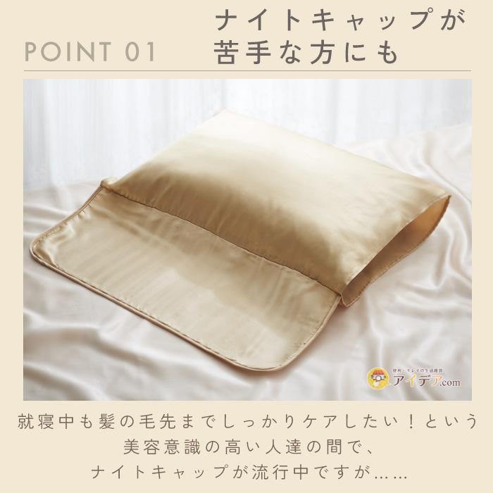 枕カバー ピロー カバー シルク100% ヘアケア シルクシャイニーピロー