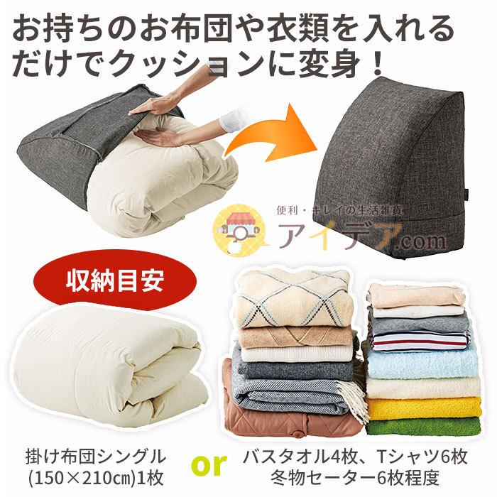 布団 収納 袋 クッション アイデア 衣類 整理 防ダニシート付おふとん変身収納袋 コジット 便利 キレイの雑貨アイデア Com 通販 Yahoo ショッピング