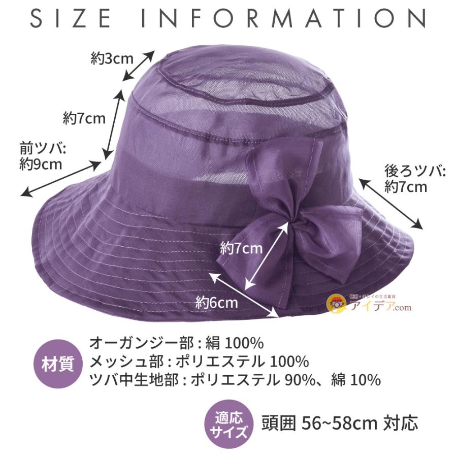 UVカット UV帽子 レディース シニア 春 夏 おしゃれ シルク100オーガンジーUV帽子 コジット 軽い エレガント UVカット率99％ 上品 | COGIT | 13