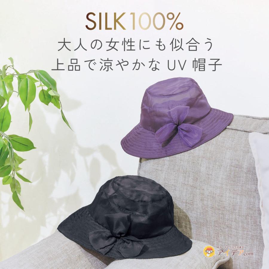 UVカット UV帽子 レディース シニア 春 夏 おしゃれ シルク100オーガンジーUV帽子 コジット 軽い エレガント UVカット率99％ 上品 | COGIT | 03