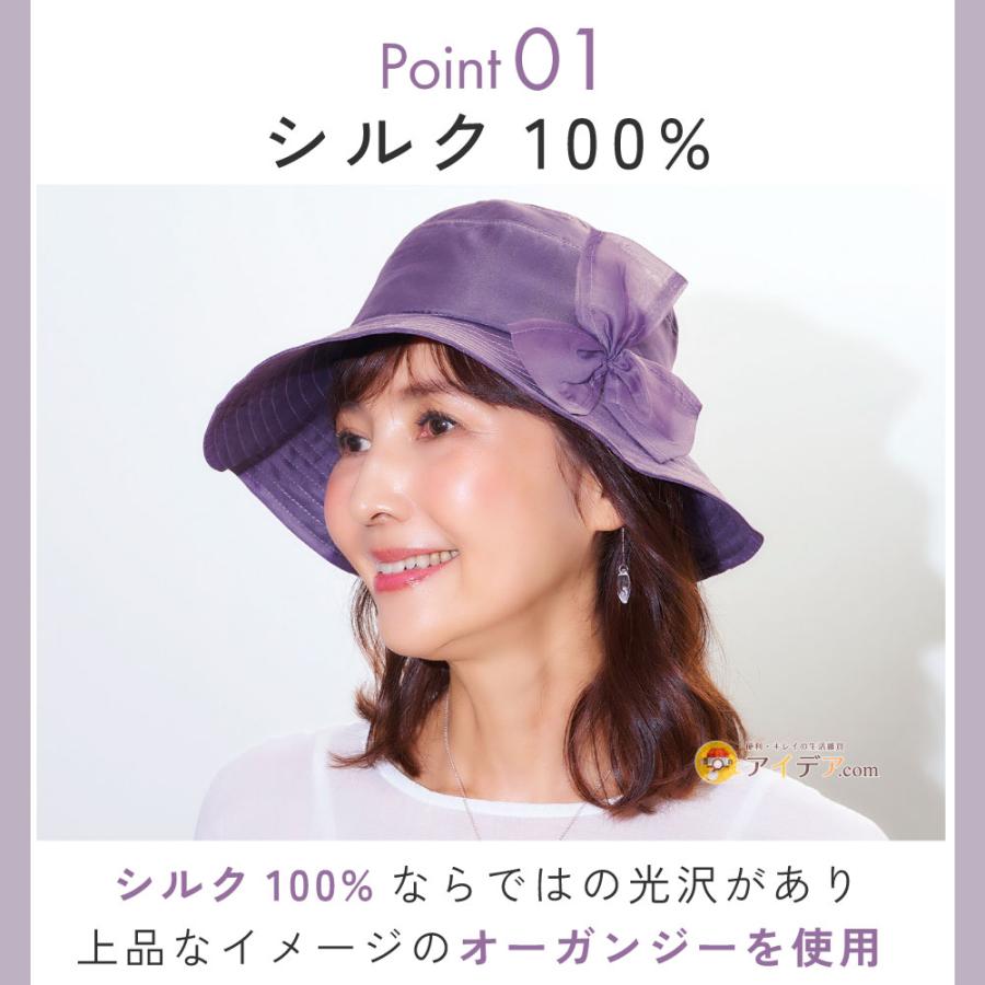 UVカット UV帽子 レディース シニア 春 夏 おしゃれ シルク100オーガンジーUV帽子 コジット 軽い エレガント UVカット率99％ 上品 | COGIT | 04