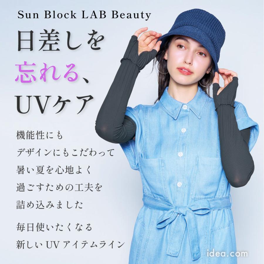 COGIT（コジット） サンブロックラボ ビューティー アームカバー UV