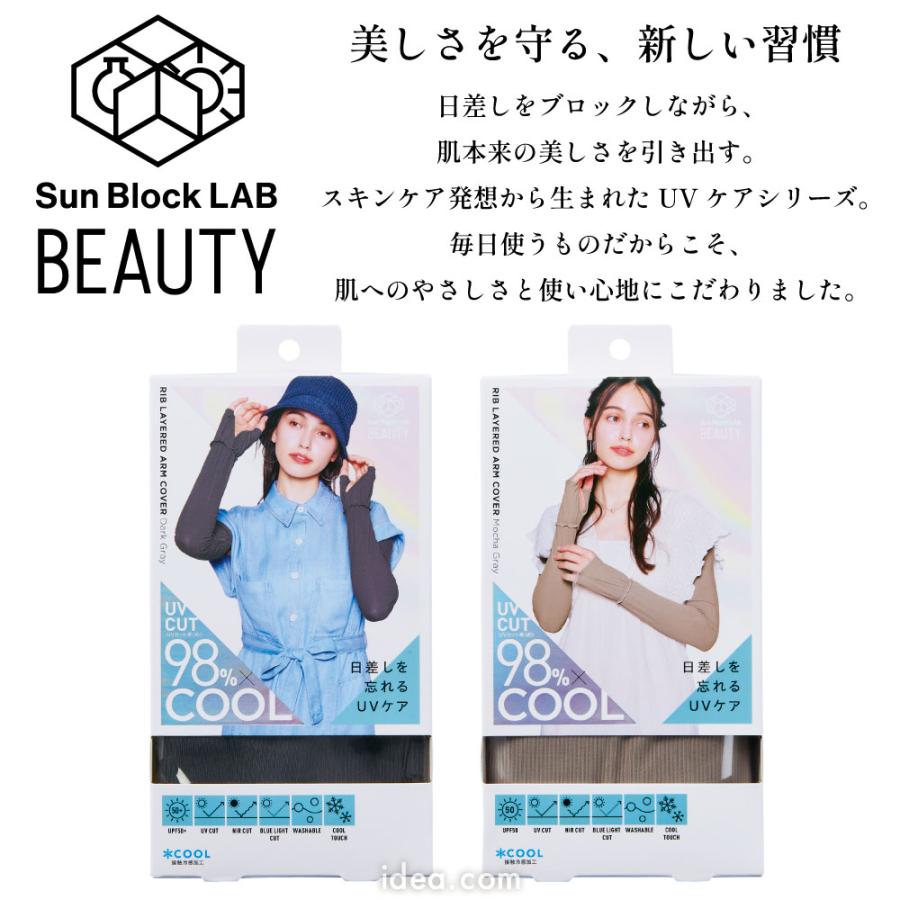 COGIT（コジット） サンブロックラボ ビューティー アームカバー UV