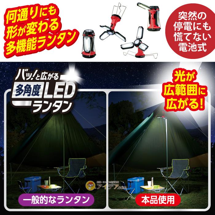 LEDランタン 電池式 懐中電灯 折りたたみ アウトドア キャンプ 災害