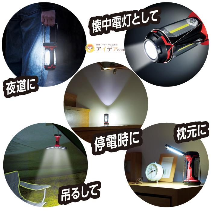 LEDランタン 電池式 懐中電灯 折りたたみ アウトドア キャンプ 災害