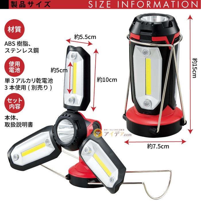 LEDランタン 電池式 懐中電灯 折りたたみ アウトドア キャンプ 災害