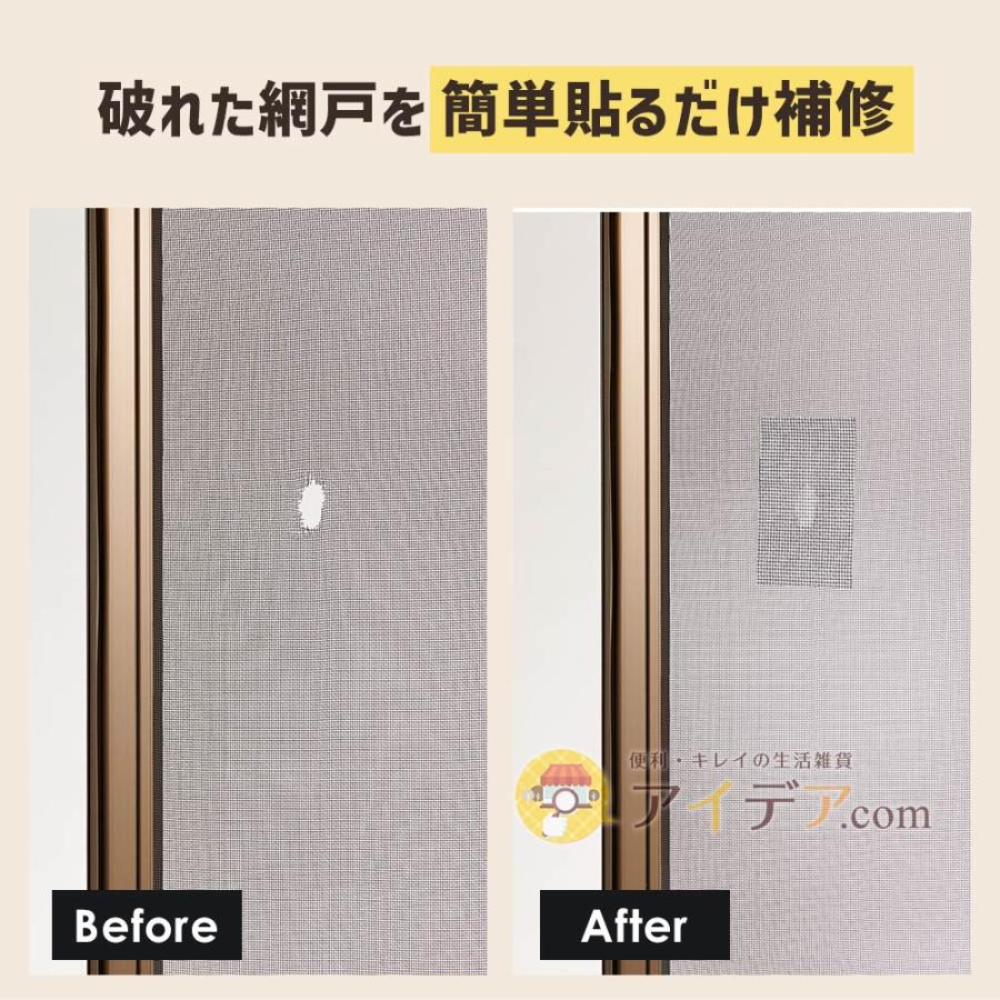 網戸 補修 テープ 簡易 強力接着   貼るだけ簡単！網戸補修テープ コジット  5cm×2m ブラック グレー |  | 05