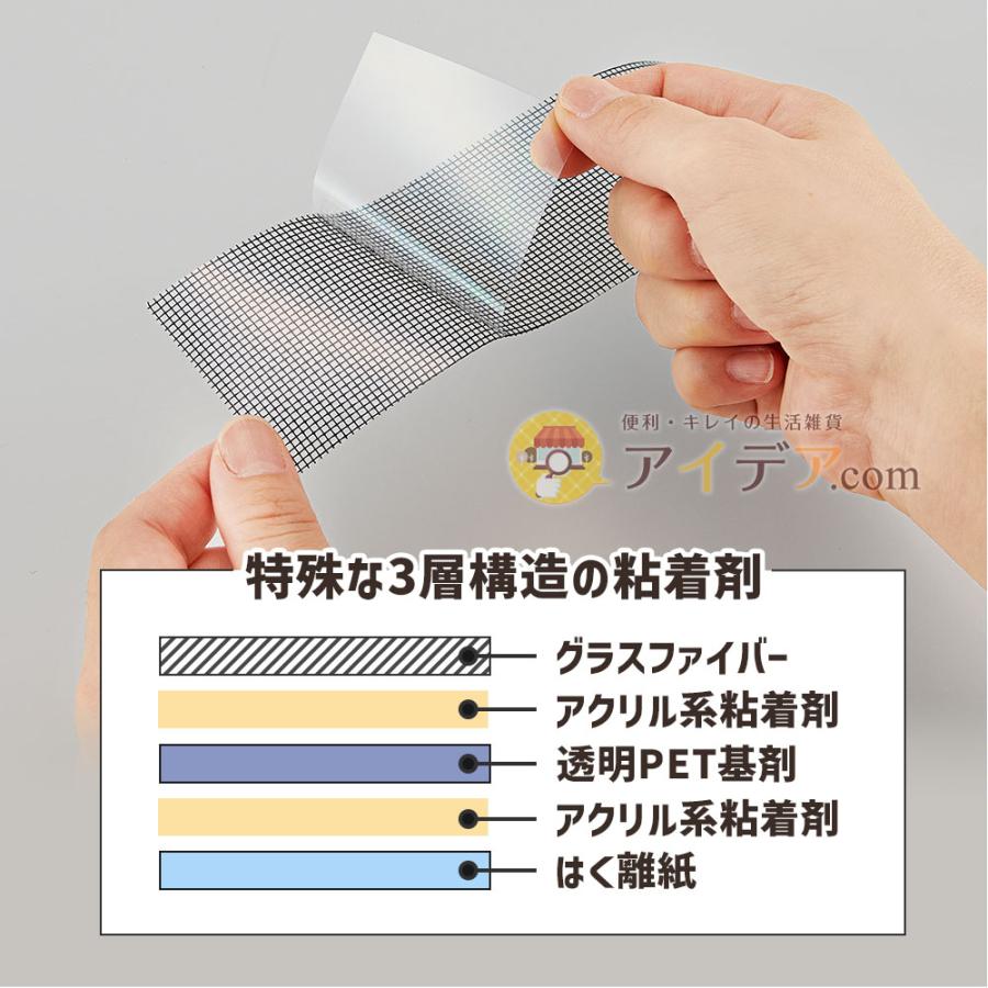 網戸 補修 テープ 簡易 強力接着   貼るだけ簡単！網戸補修テープ コジット  5cm×2m ブラック グレー |  | 07