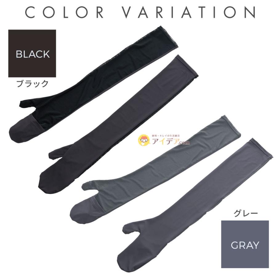 COGIT（コジット） アームカバー UV 冷感 ロング 指まで 指先 メッシュ