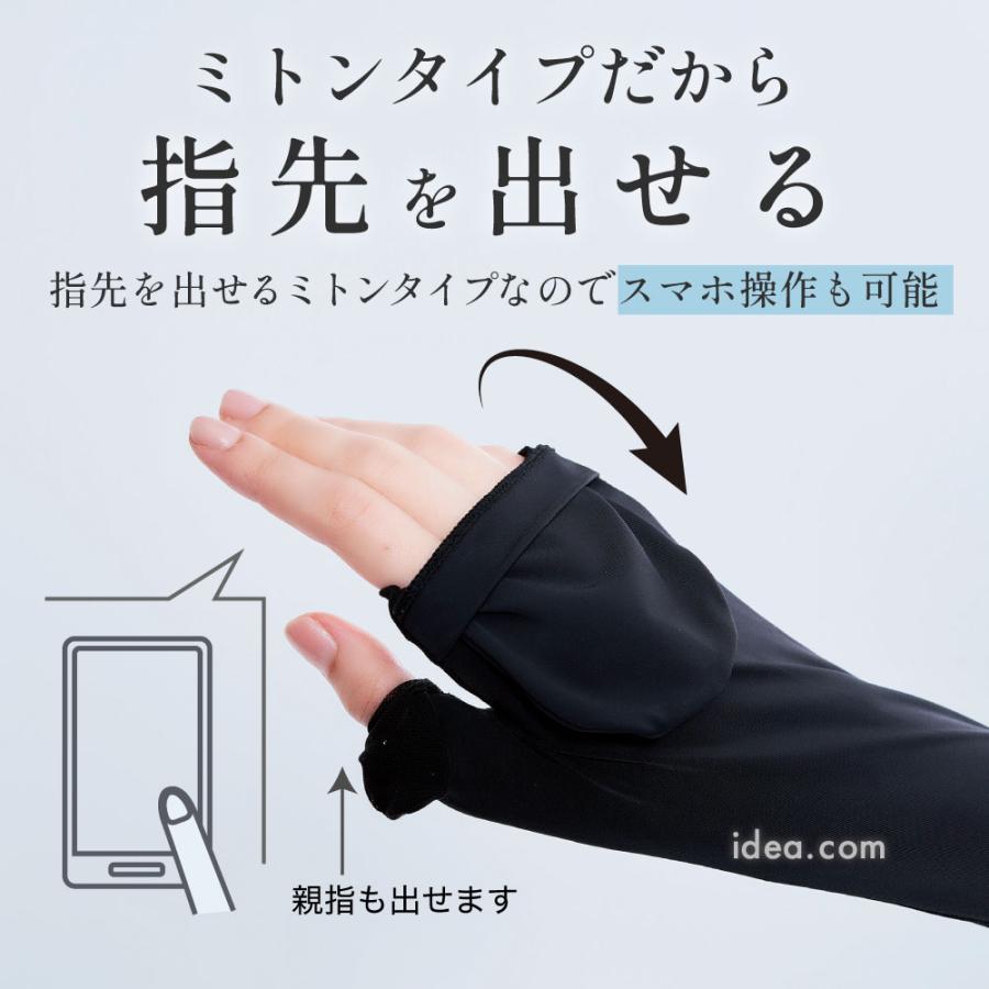 COGIT（コジット） アームカバー ミトン 春夏 UV 手袋 UVカット率99