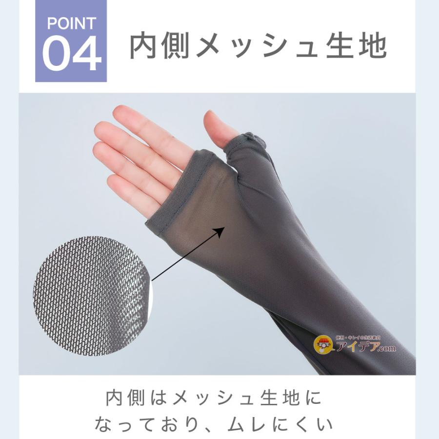 COGIT（コジット） アームカバー UV 冷感 ロング 指まで 指先 メッシュ