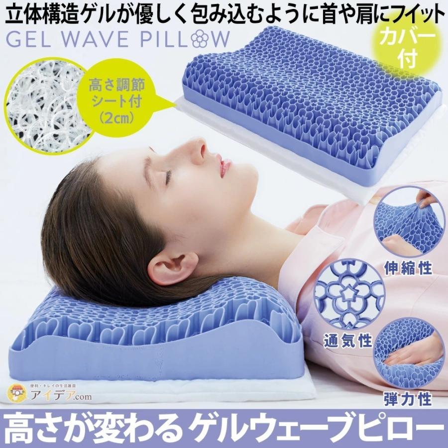 COGIT 枕 まくら ピロー 弾力のあるゲル カバー付 高さが変わる