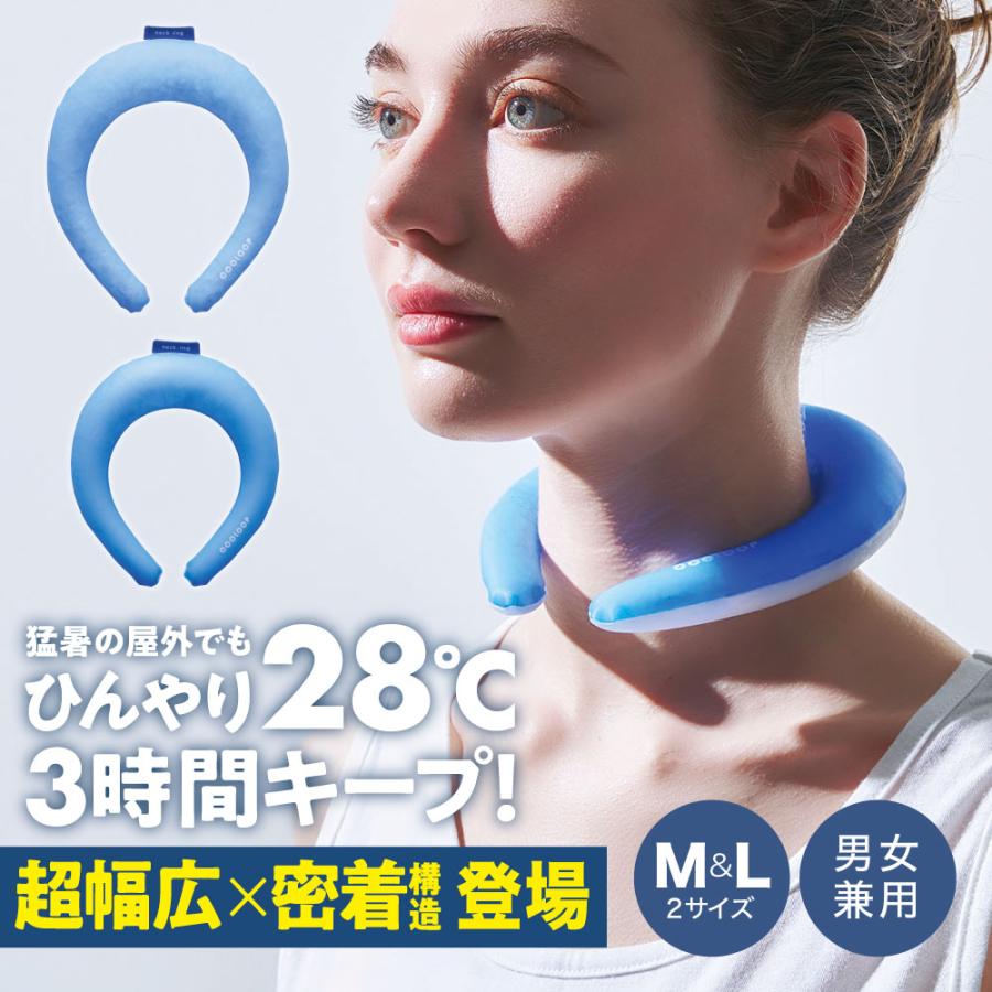 ネックリング クーループ 首 冷やす アイスネック 猛暑対策 熱中症対策 COOLOOPネックリング プラス ブルー コジット ギフト | 