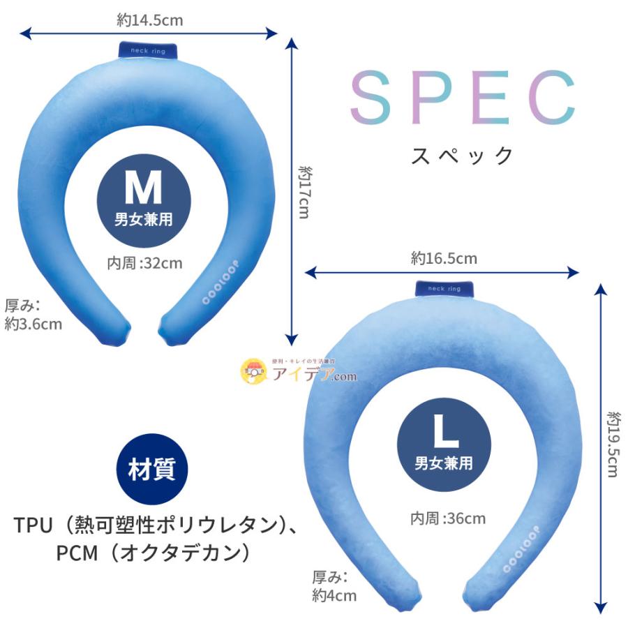 ネックリング クーループ 首 冷やす アイスネック 猛暑対策 熱中症対策 COOLOOPネックリング プラス ブルー コジット ギフト |  | 15