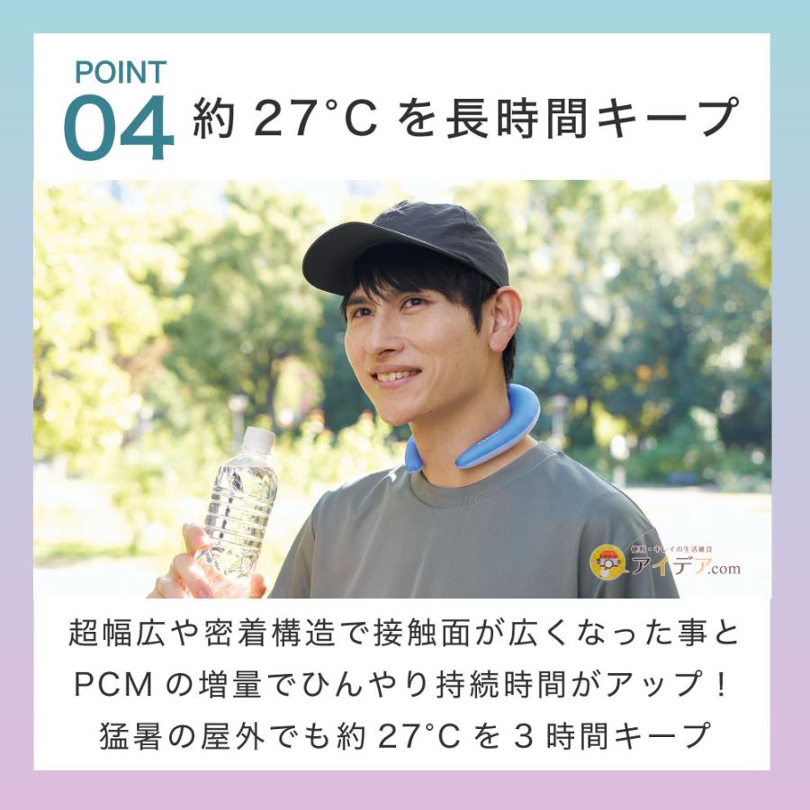 ネックリング クーループ 首 冷やす アイスネック 猛暑対策 熱中症対策 COOLOOPネックリング プラス ブルー コジット ギフト |  | 08