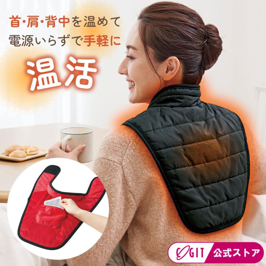 COGIT（コジット） 首 肩 あったか ホットレスト クビカタワイド