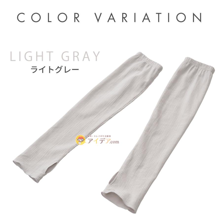 アームカバー レディース 腕 UV 日焼け対策 ハンドケア  紫外線対策 高島ちぢみ涼感アームカバー   コジット 「メール便」 | COGIT | 14