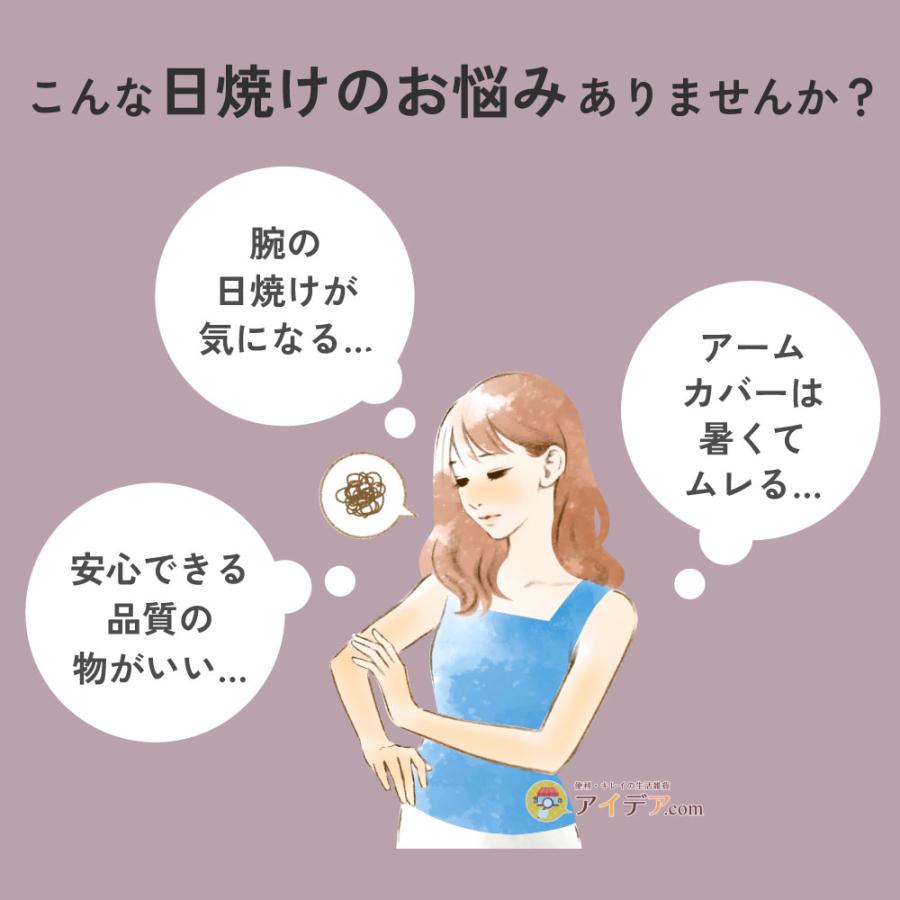 アームカバー レディース 腕 UV 日焼け対策 ハンドケア  紫外線対策 高島ちぢみ涼感アームカバー   コジット 「メール便」 | COGIT | 03