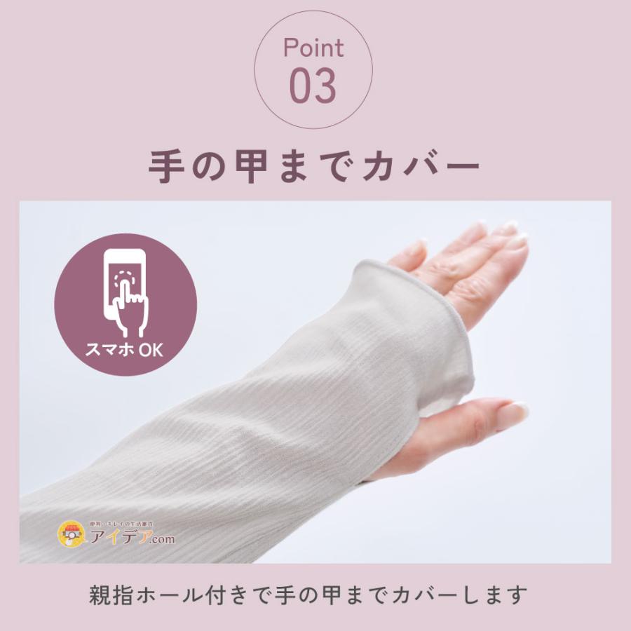 アームカバー レディース 腕 UV 日焼け対策 ハンドケア  紫外線対策 高島ちぢみ涼感アームカバー   コジット 「メール便」 | COGIT | 08