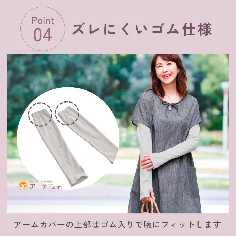アームカバー レディース 腕 UV 日焼け対策 ハンドケア  紫外線対策 高島ちぢみ涼感アームカバー   コジット 「メール便」 | COGIT | 09