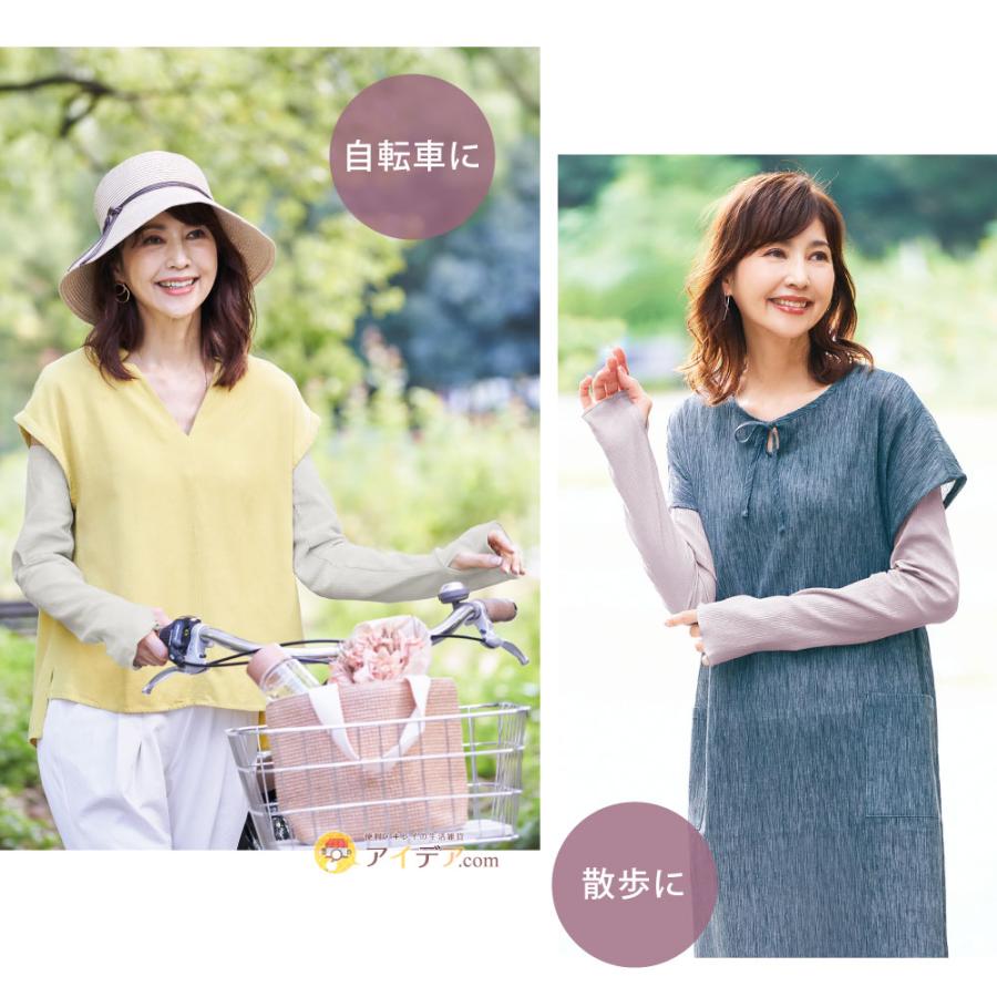 アームカバー レディース 腕 UV 日焼け対策 ハンドケア  紫外線対策 高島ちぢみ涼感アームカバー   コジット 「メール便」 | COGIT | 11