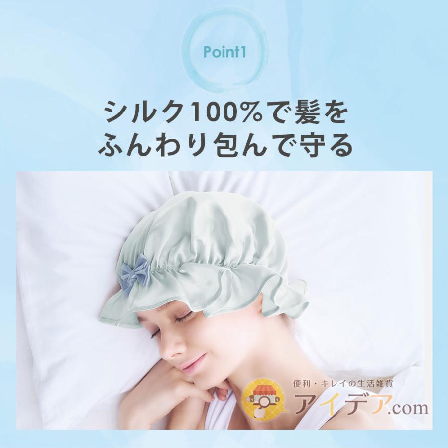 ナイトキャップ シルク100％ 冷感 夏用 シルクシャイニーナイトキャップ cool レディース 就寝 保湿 寝ぐせ ヘアケア コジット | COGIT | 03