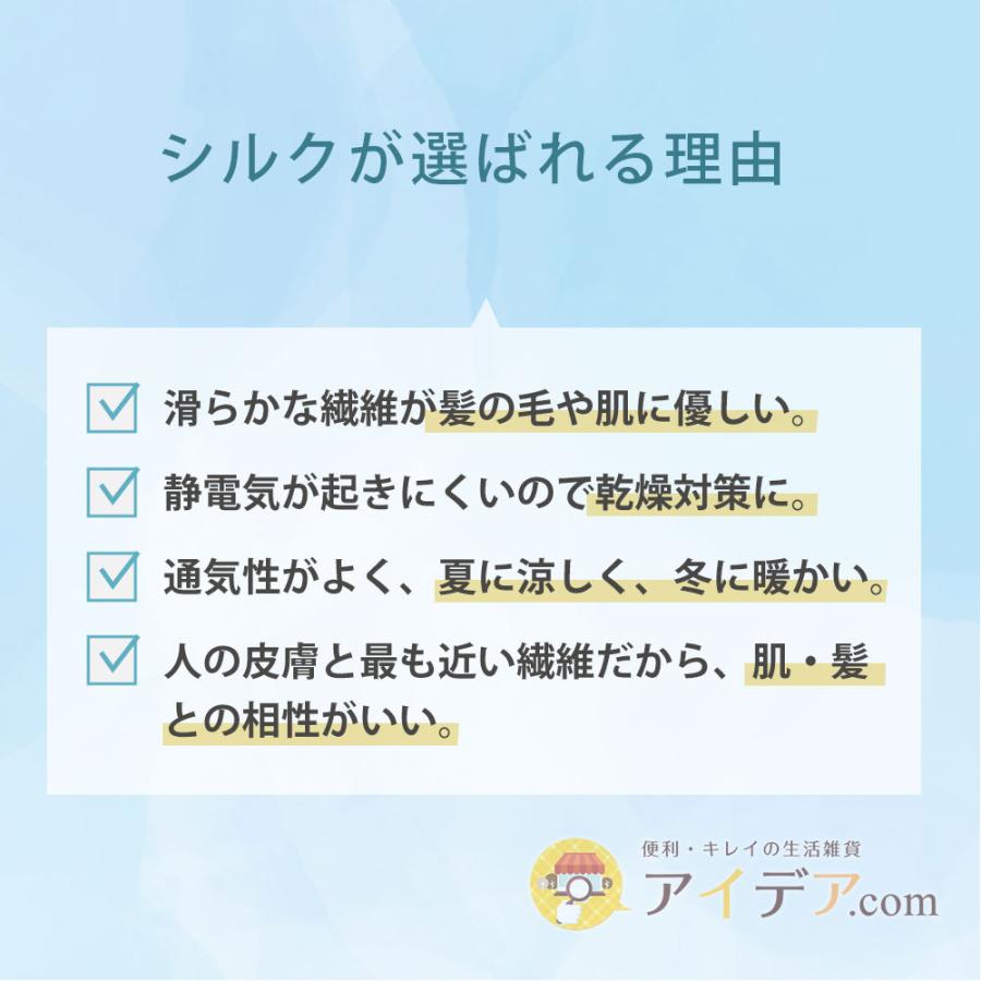 ナイトキャップ シルク100％ 冷感 夏用 シルクシャイニーナイトキャップ cool レディース 就寝 保湿 寝ぐせ ヘアケア コジット | COGIT | 04